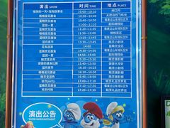 -蓝精灵乐园·世茂精灵之城主题乐园
