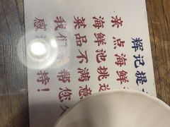 -辉记炭烧海鲜大排档·老字号(福田店)