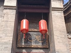 -康百万庄园