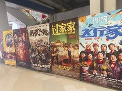 -星轶影院(南京茂业天地店)