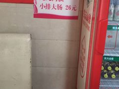-泰顺江南春面馆