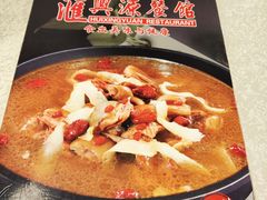 -汇兴源餐馆(小北路店)