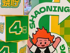 -烧柠·柠檬茶(大融城店)
