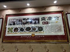 -盛唐府乾州酸汤面