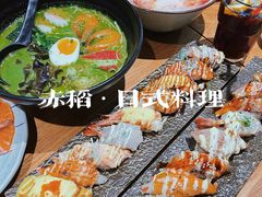 -赤稻·日式料理(禅城店)