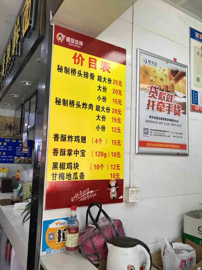 喜欢炸肉 还拉了朋友来买 哈哈