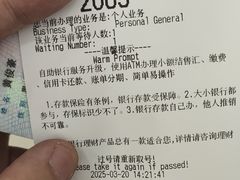 -中国光大银行(白云支行)