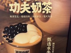 豆花珍珠功夫奶茶-树夏(成都招商大魔方店)