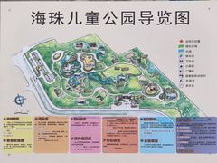 -海珠儿童公园