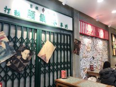 -流浪地图剁椒卤汁拌饭(未来城购物广场店)