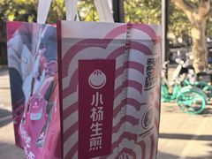 -小杨生煎(愚园路)