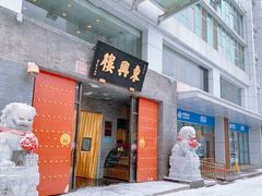 -东兴楼(通州店)