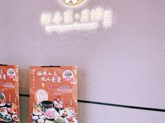 -阿吾罗·月咏精致日料(港汇恒隆广场店)