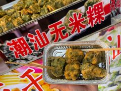 -汕头市小公园