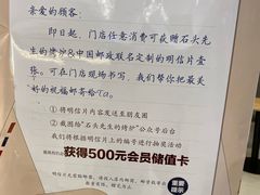 -石头先生的烤炉(济南领秀城贵和店)