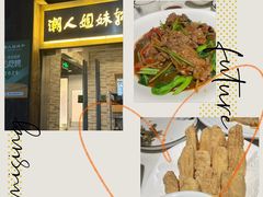 -潮人姐妹轩(海宁路店)