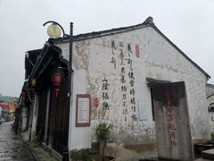 -绍兴书圣故里景区