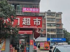 -浏阳小饭铺(洪西小区店)