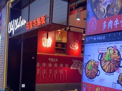 -牛腩之旅·牛腩牛杂煲(光启城美食城店)