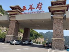 -王莽岭风景区