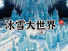 -亚布力新体委滑雪场