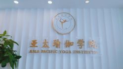 点击看大图 -亚太瑜伽普拉提学院