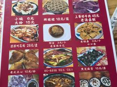 -平遥胡记碗秃(小察院街店)