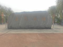 -大明幻境第一城