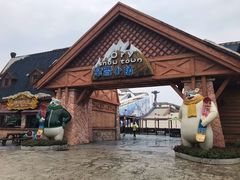 -美的鹭湖探索王国