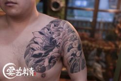 -雲艺刺青·洗纹身