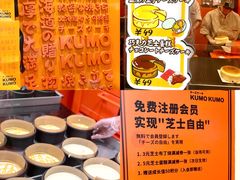 -KUMO KUMO甜品·冰淇淋(深圳壹方城店)