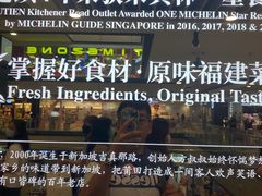 -莆田餐厅(NEX店)