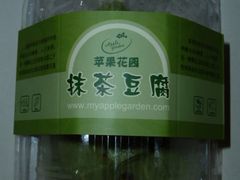 抹茶豆腐-苹果花园(桂林路店)