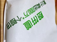 -煎饼道·新鲜现做(来福士店)