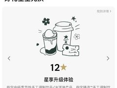 -星巴克臻选(成都太古里店)