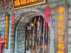 -城墙拐拐火锅(三峡广场黑金冠店)
