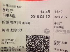 -百丽宫影城(CGS激光苏宁广场店)