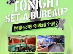 -W20 SHINING Party·K(悦豪和平路店)
