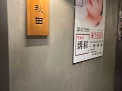 -施奈儿.洗头頭療.按摩SPA.采耳(上梅林店)