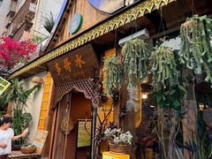 -多哥水傣味餐厅(司马巷店)