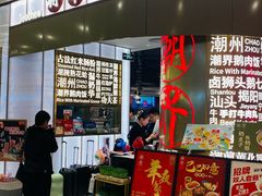 -潮界(虹桥新天地店)