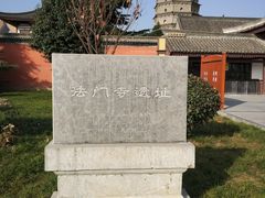 -法门文化景区