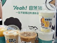 -自然椰·海南清补凉(海月广场店)