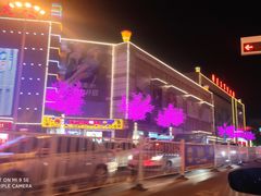 -葫芦岛市百货大楼