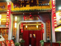 -湘水谣(芙蓉店)