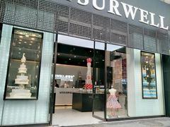 门面-麦雪尔甜品·生日蛋糕(新街口旗舰店)