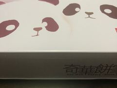 -奇华饼家(香港国际机场T1店)