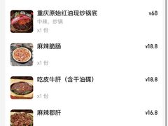 -王歘歘·chuǎ火锅(五道营店)