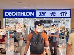 -迪卡侬(安德门店)