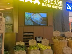 -巴奴毛肚火锅(景枫中心店)